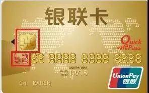 揮揮手 認準銀聯標識,就能閃付乘車啦