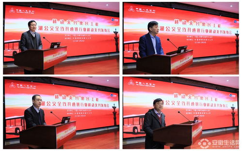 安徽公交實(shí)現(xiàn)銀聯(lián)移動(dòng)支付產(chǎn)品全覆蓋