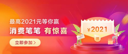 一圖看懂銀聯(lián)新年繽紛惠 超多羊毛等你來薅