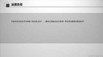 《綏芬河市食品小經營核準管理辦法》深度解讀與產品運營策略適配分析